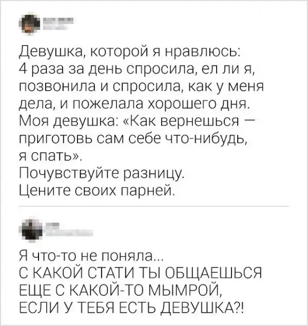 Подборка саркастичных комментов от девушек