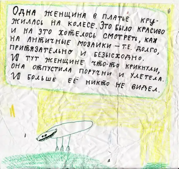 Не черный юмор
