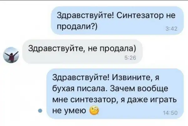 Ушёл за холодцом