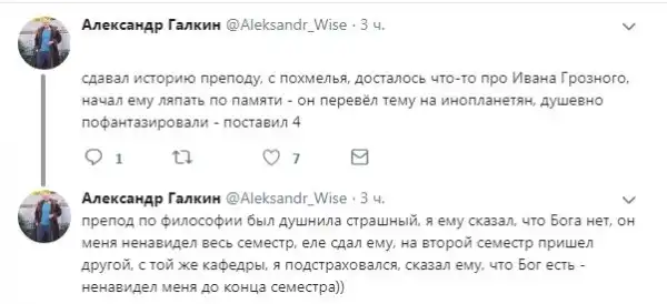 Странные истории из универов