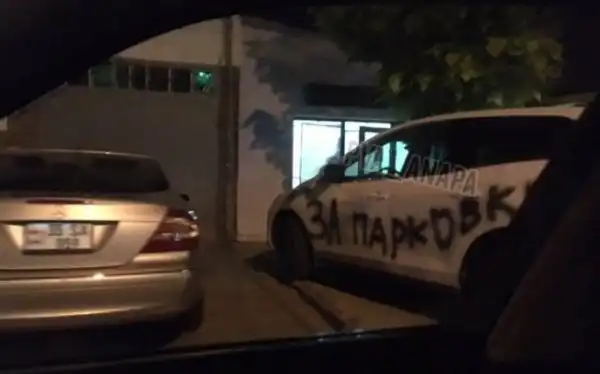 Не надо было парковаться на въезде во двор