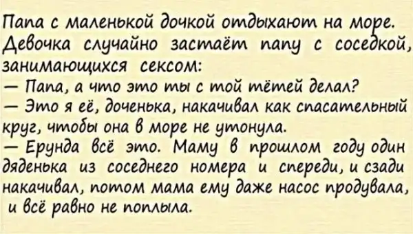 Картинки с надписями и анекдоты