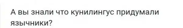 Про ЛюбOFF