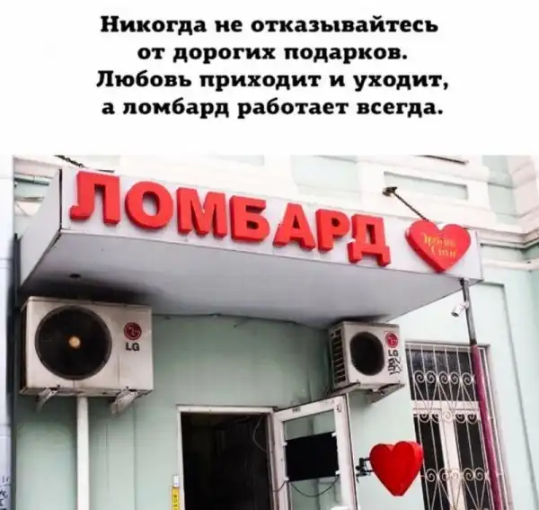 Про ЛюбOFF