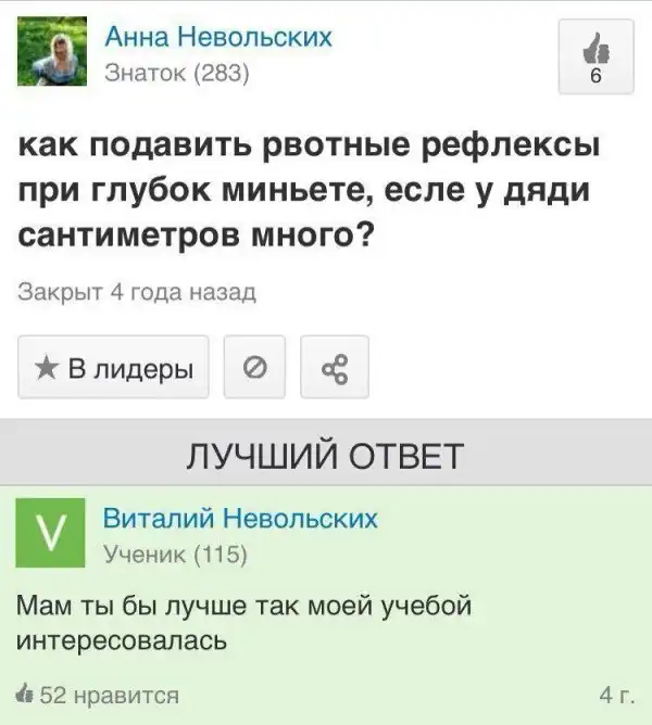 Девушки, как в ваших головах рождается такая ахинея?