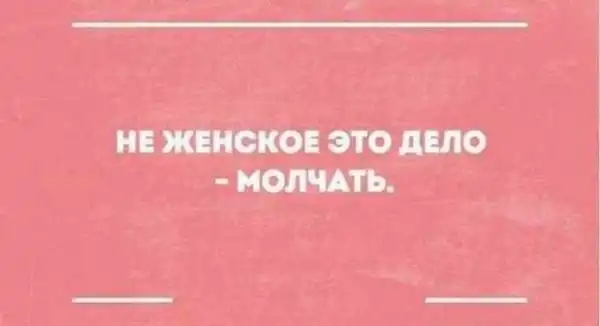 Народная мудрость о женщинах
