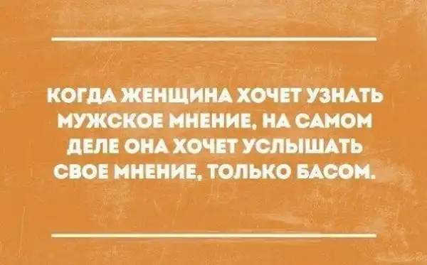 Народная мудрость о женщинах