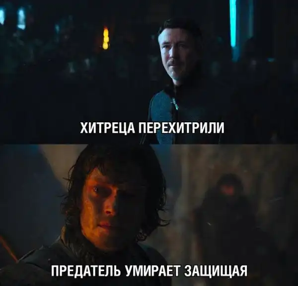 Всё когда-то заканчивается...