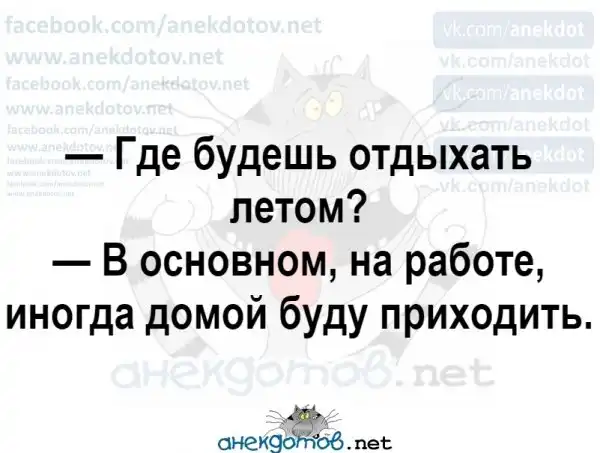 Анекдоты - лучшее от "анекдотовнет"