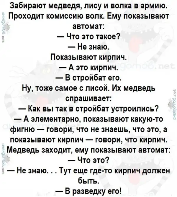 Анекдоты - лучшее от "анекдотовнет"