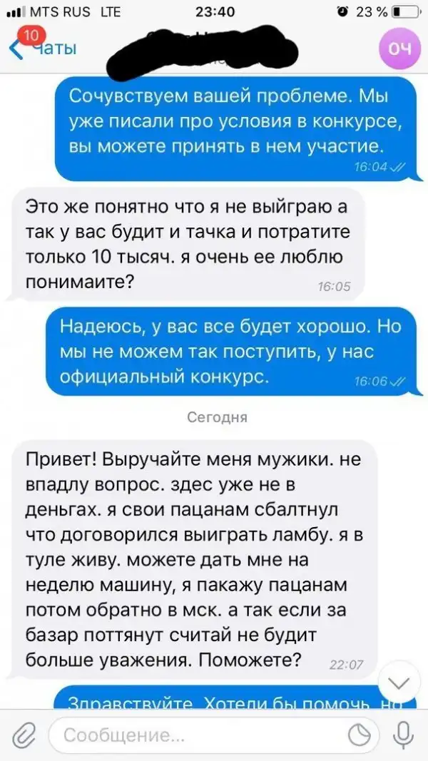 Великий комбинатор собирается выиграть Lamborghini