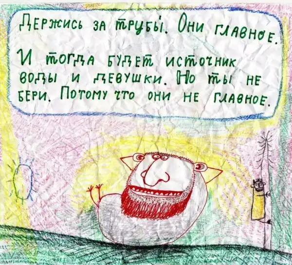 Павлик Лемтыбож и его рисунки