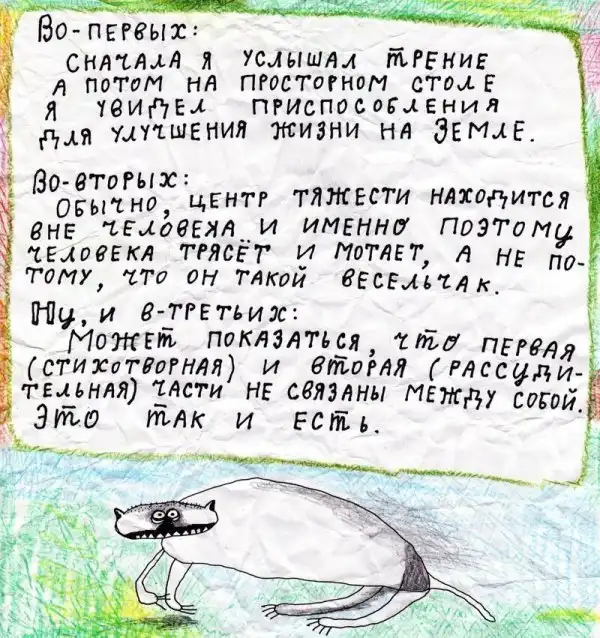 Павлик Лемтыбож и его рисунки