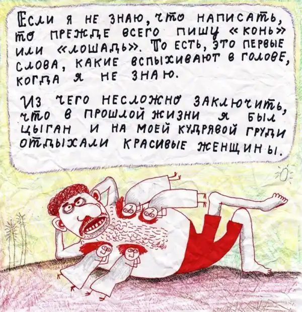 Павлик Лемтыбож и его рисунки