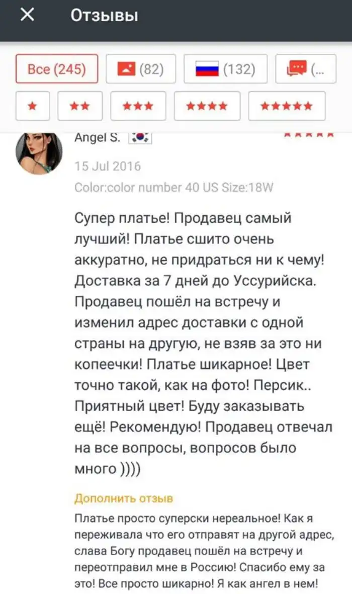 15+ фотодоказательств популярности онлайн-торговли: отзывы, покупки, диалоги с продавцом 15+ фотодоказательств популярности онлайн-торговли: отзывы, покупки, диалоги с продавцом