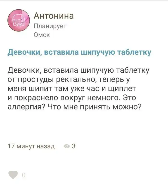 Неожиданные вопросы с женских форумов, которые возникают из-за излишка свободного времени Неожиданные вопросы с женских форумов, которые возникают из-за излишка свободного времени