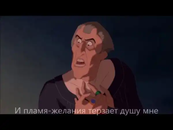 Горбун из Нотр Дама ария Фролло "Адское пламя"