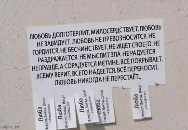 Любоффь