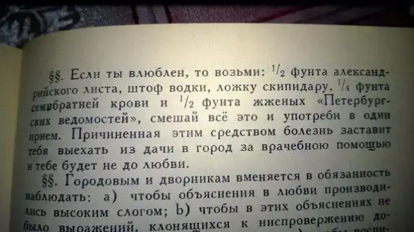 Любоффь