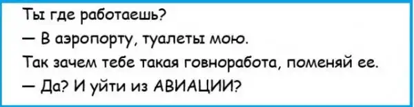 Картинки с надписями, истории и анекдоты