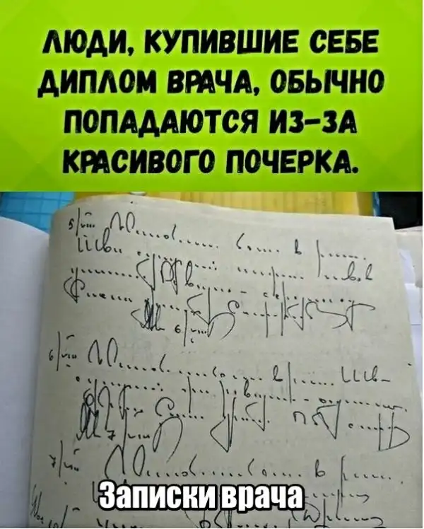 Картинки с надписями, истории и анекдоты