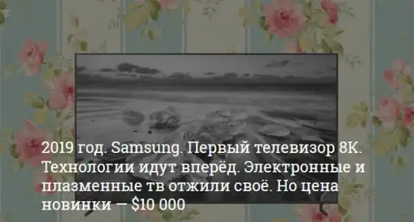 Краткая история телевидения