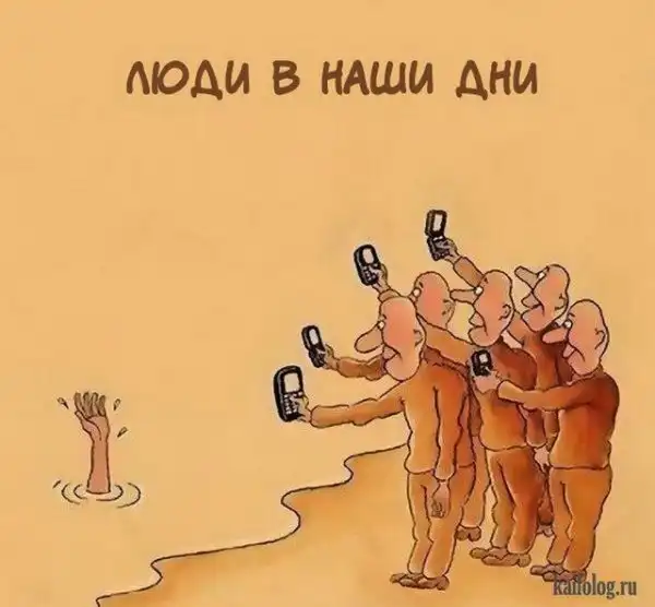 Социальная карикатура