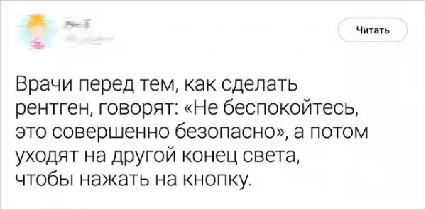 Остроумные шутки от врачей