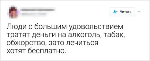 Остроумные шутки от врачей