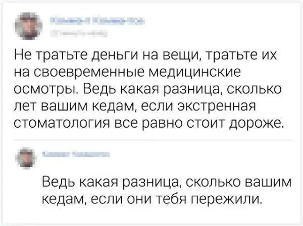 Остроумные шутки от врачей