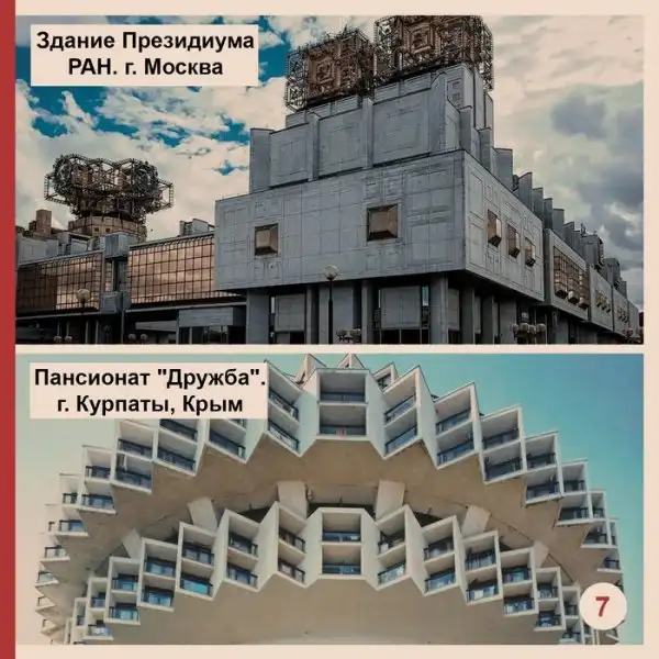 Что такое советский модернизм