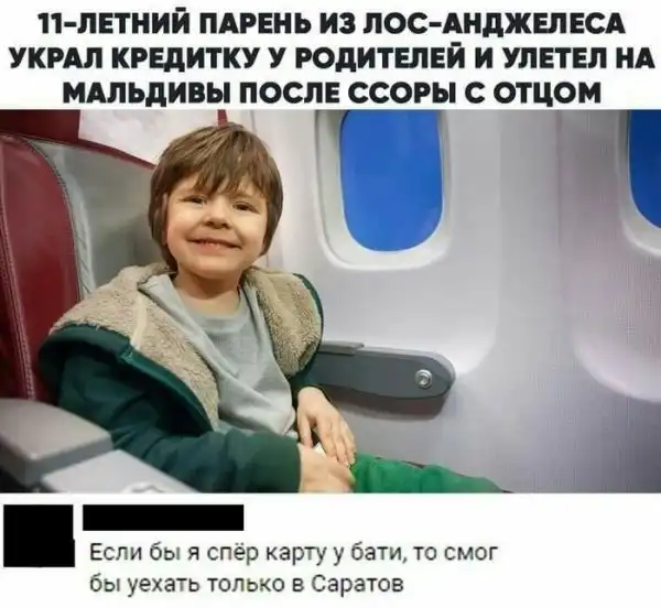 Добро пожаловать в Саратов, вашу мать! Добро пожаловать в Саратов, вашу мать!