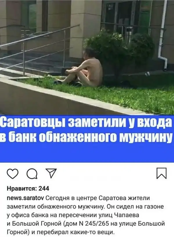Добро пожаловать в Саратов, вашу мать! Добро пожаловать в Саратов, вашу мать!