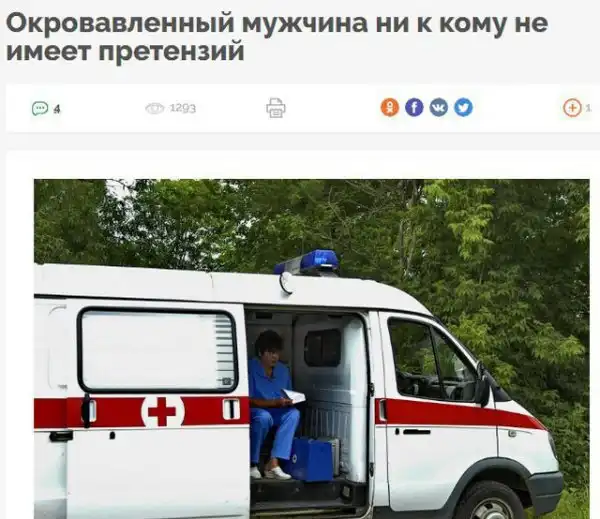 Новости, такие новости