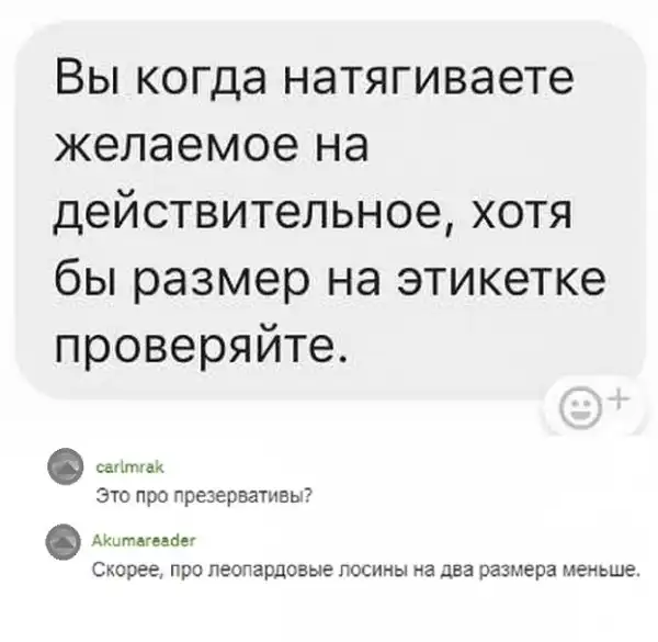 Прикольные комментарии и высказывания из Сети