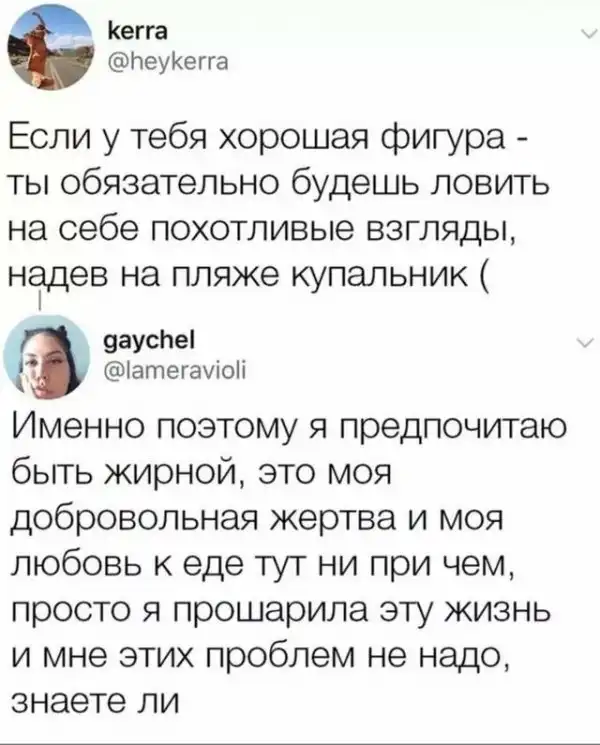 Особенности женского мышления: 13+ стандартных постов девушек, которые сидят в соцсетях