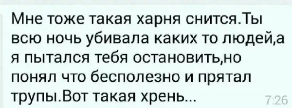 15 прикольных СМС, которые могли написать друг другу только мужья и жены