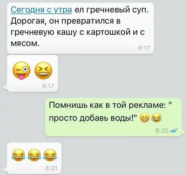 15 прикольных СМС, которые могли написать друг другу только мужья и жены