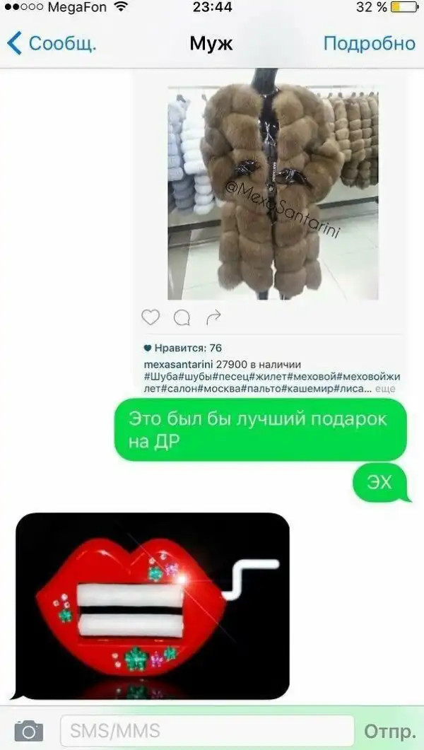 15 прикольных СМС, которые могли написать друг другу только мужья и жены