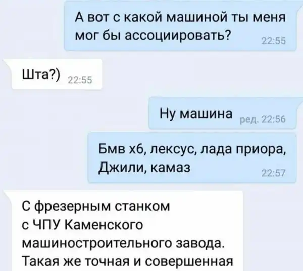 15 прикольных СМС, которые могли написать друг другу только мужья и жены