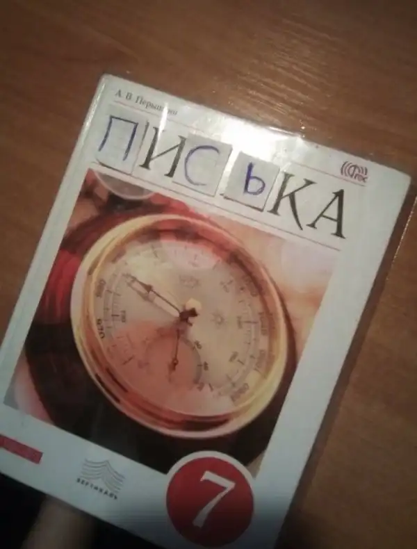 Подростковый деградант