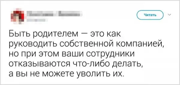 Забавные родительские твиты о воспитании детей