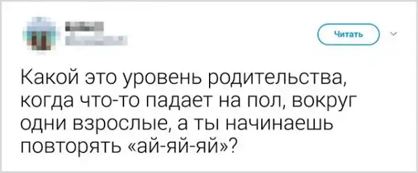 Забавные родительские твиты о воспитании детей