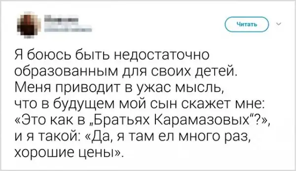 Забавные родительские твиты о воспитании детей