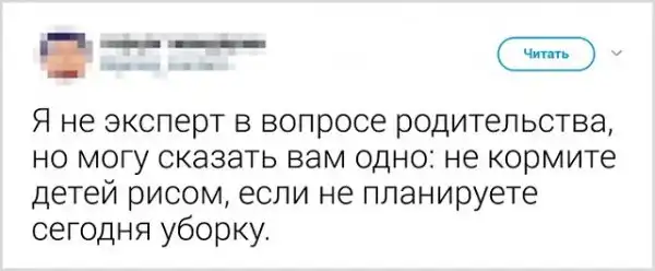Забавные родительские твиты о воспитании детей