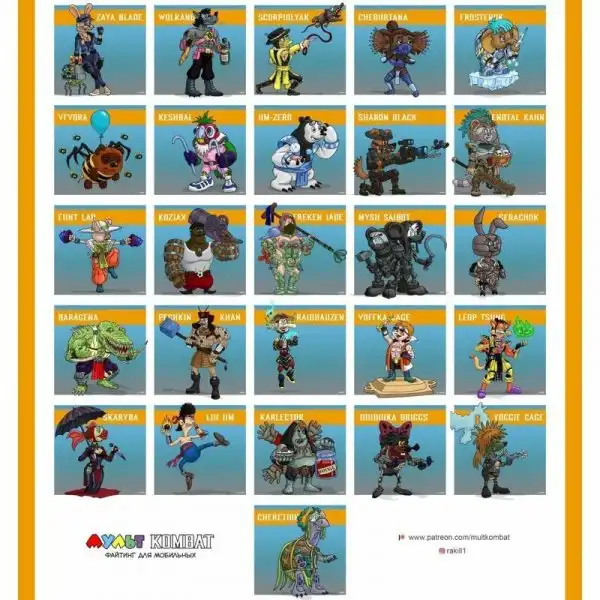 Мульт KOMBAT