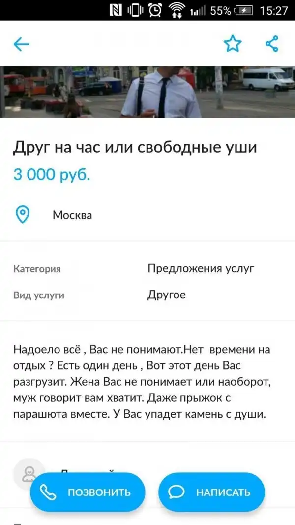 Убойные объявления с Авито, над которыми вы будете смеяться до слез
