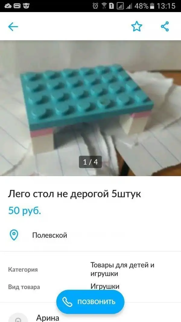 Убойные объявления с Авито, над которыми вы будете смеяться до слез