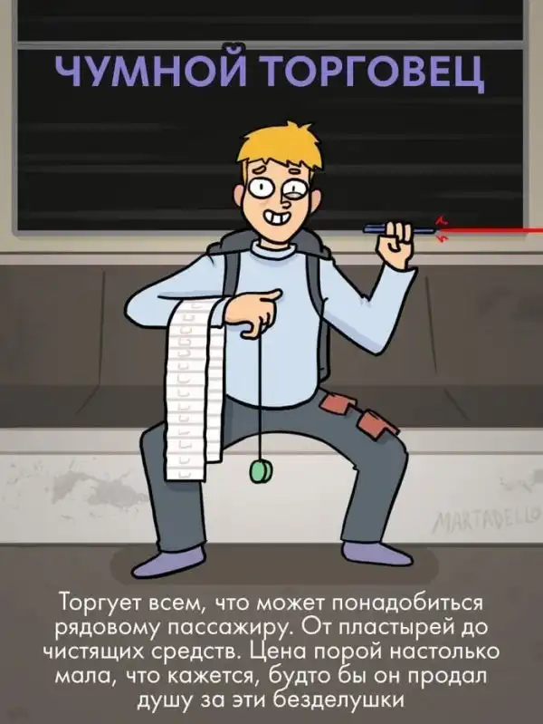 Типичных обитателей метро вновь изобразили в смешных рисунках
