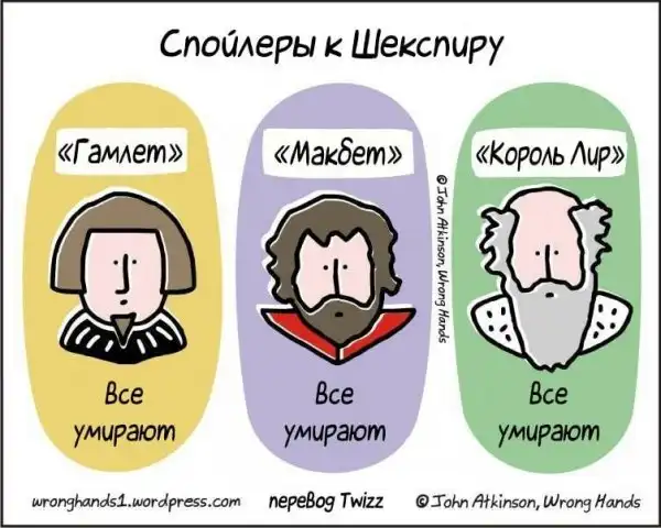 Канадский художник рисует спойлеры к произведениям знаменитых писателей